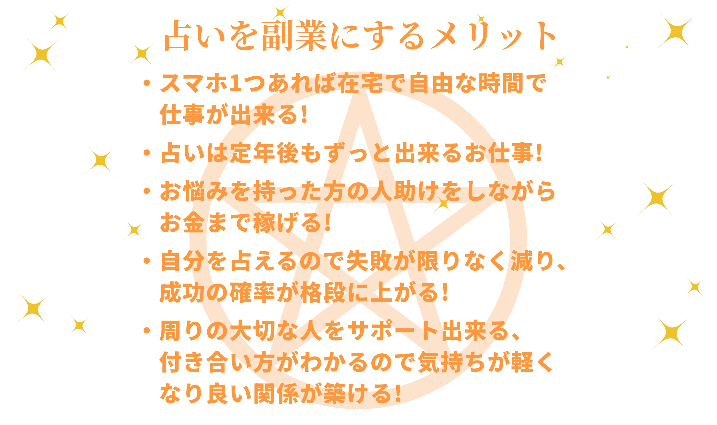 こんな方は向いています